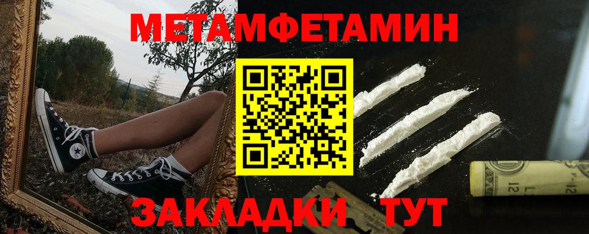 Amphetamine Розовый Вольск