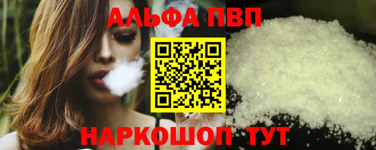 Альфа ПВП СК КРИС  Вход с VPN  APVP СК КРИС  А ПВП крисы CK  Вольск 