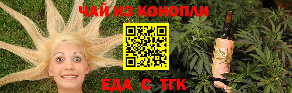 Canna-Cookies конопля  Вход с VPN  Вольск 