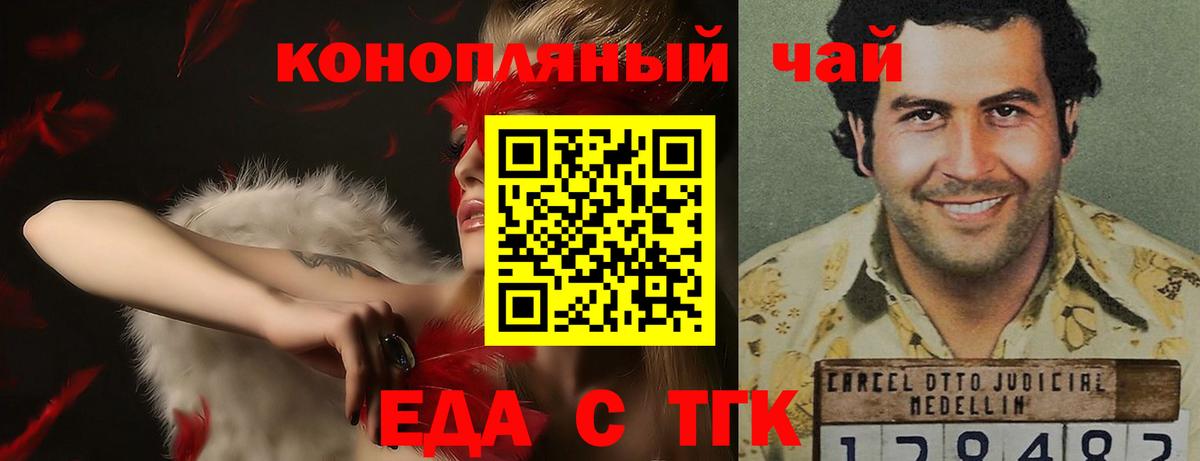 Canna-Cookies марихуана Вольск