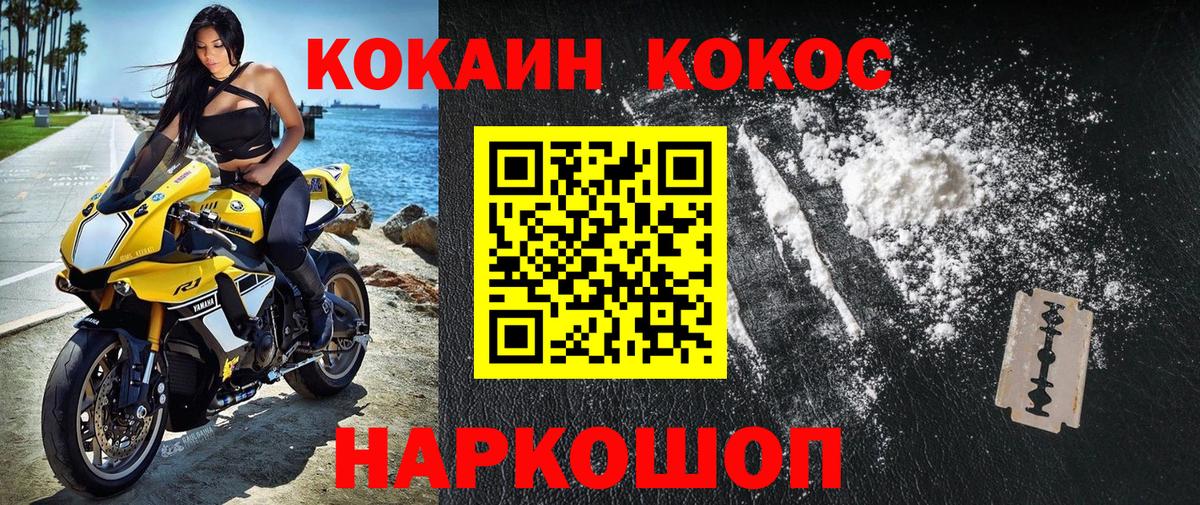 Кокаин Боливия  Кокаин Fish Scale  Вольск  Вход с VPN 