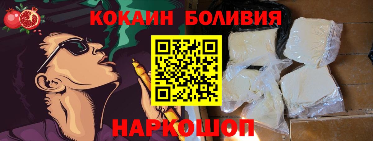 COCAIN Эквадор Вольск