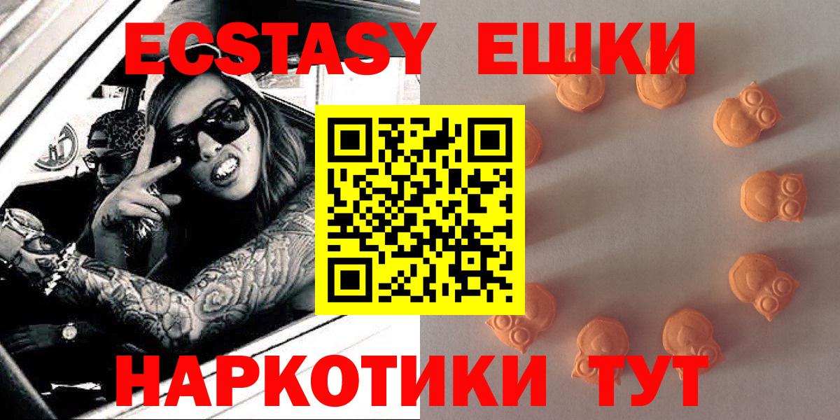 Экстази  Вход с VPN  kraken онион  Вольск  Ecstasy диски  Ecstasy Punisher 