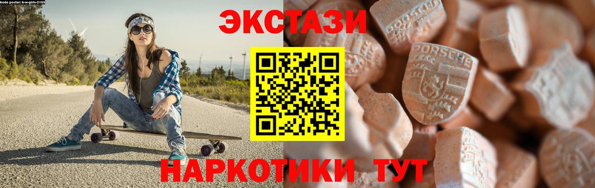 Экстази XTC Вольск