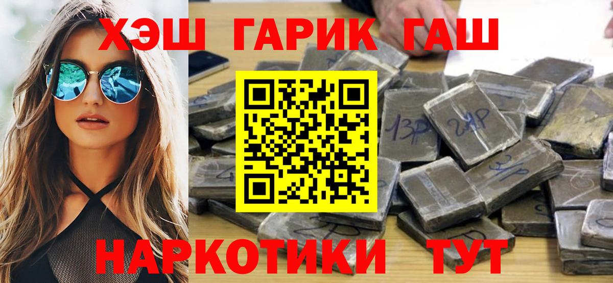Вольск  ГАШИШ  дарнет шоп  Вход с VPN  ГАШ Premium  ГАШИШ индика сатива 