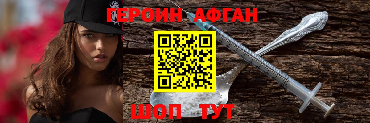 ГЕРОИН гречка Вольск