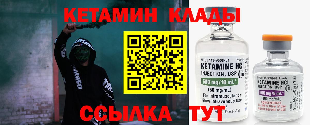 мега онион  КЕТАМИН VHQ  Вольск  Вход с VPN  Кетамин ketamine 
