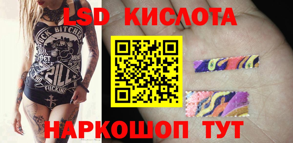 Лсд 25 экстази ecstasy  Вход с VPN  Вольск 