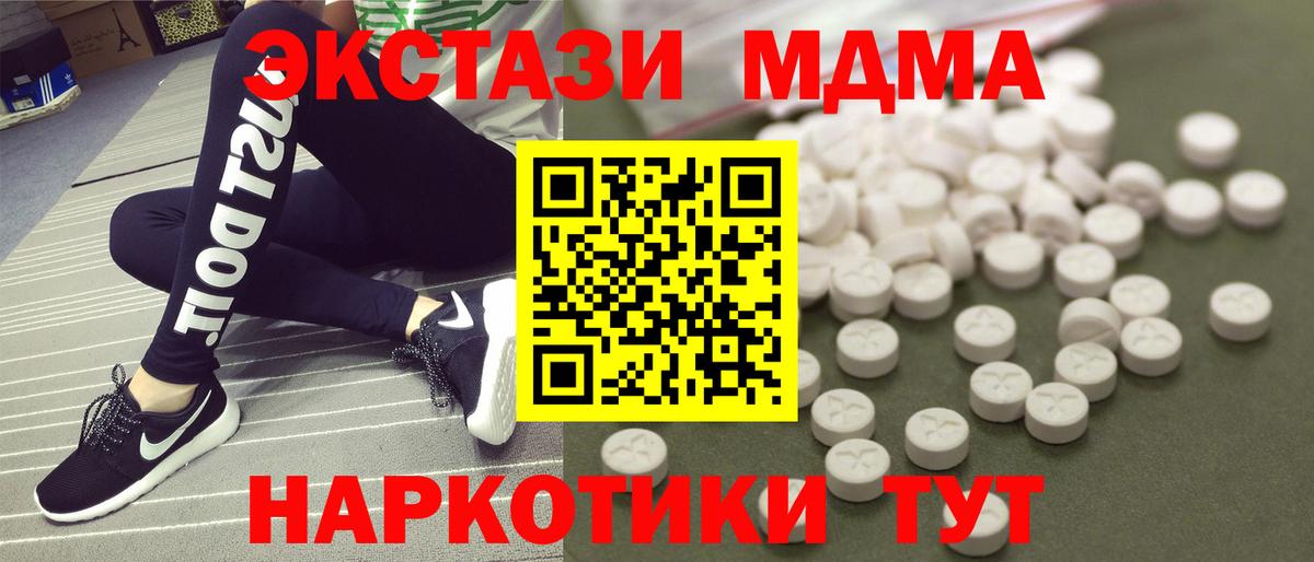 МДМА Molly  Вход с VPN  Вольск  MDMA Molly 