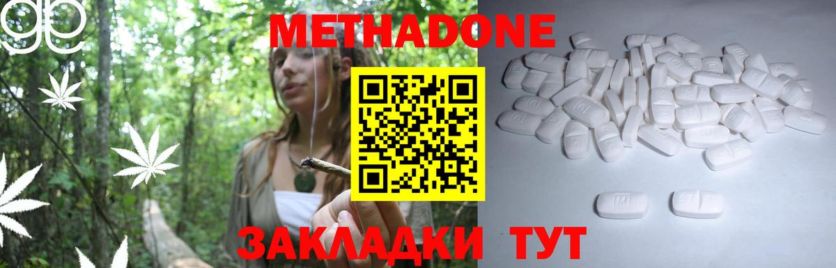 МЕТАДОН VHQ  МЕТАДОН VHQ  Вольск  Вход с VPN 