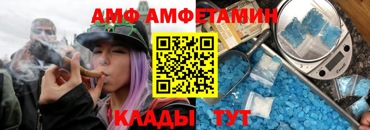 Вольск  Первитин Декстрометамфетамин 99.9%  Вход с VPN 