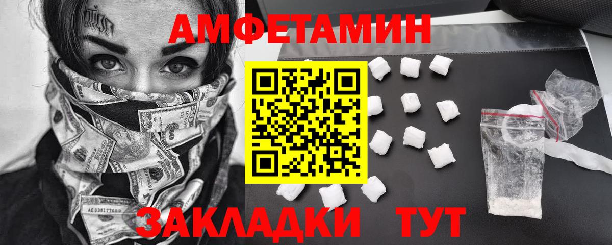 Метамфетамин Декстрометамфетамин 99.9% Вольск