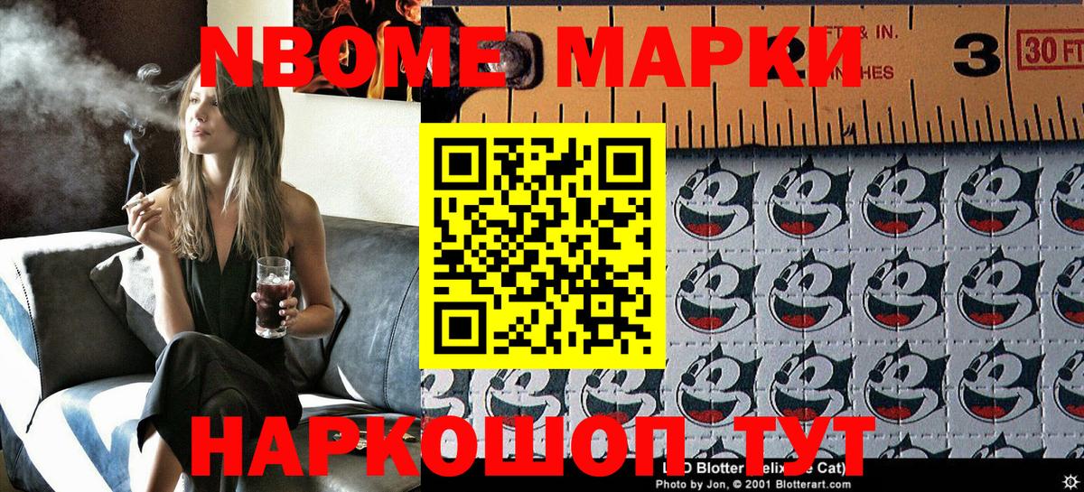 Марки N-bome 1,8мг  Вход с VPN  Марки NBOMe  Вольск 