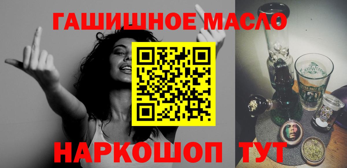 Вольск  Дистиллят ТГК жижа  Вход с VPN  Дистиллят ТГК концентрат 