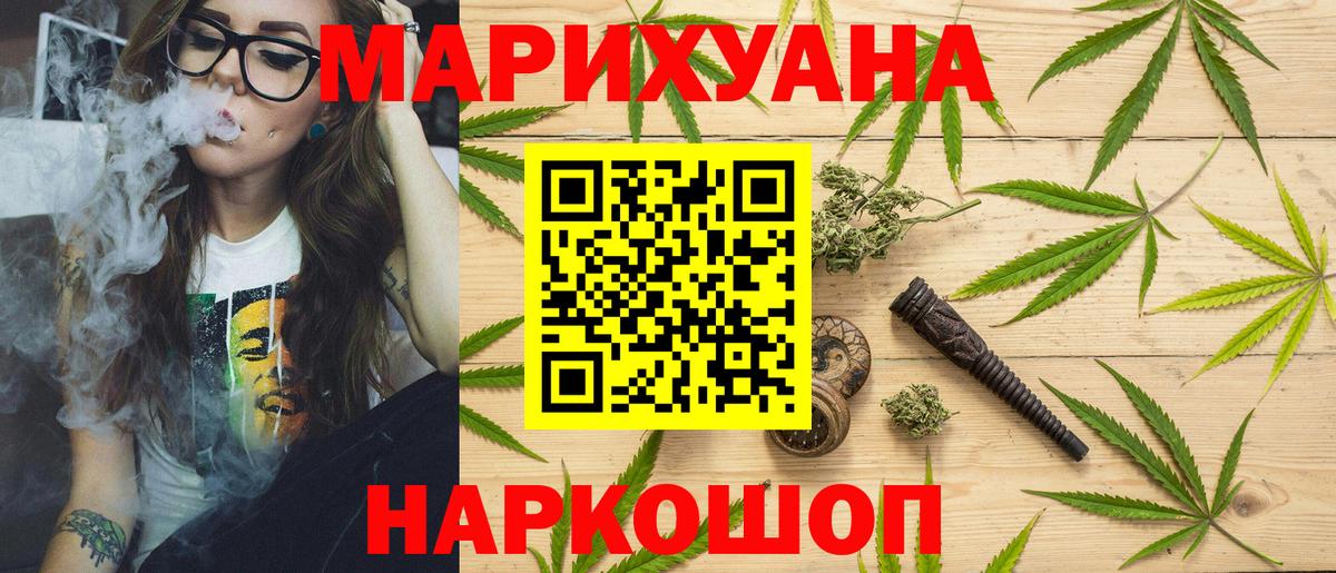 Каннабис план  Вход с VPN  Вольск  МАРИХУАНА SATIVA & INDICA  Конопля Amnesia  Каннабис LSD WEED 
